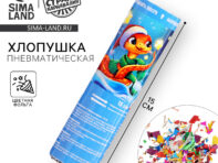 Хлопушка пневматическая