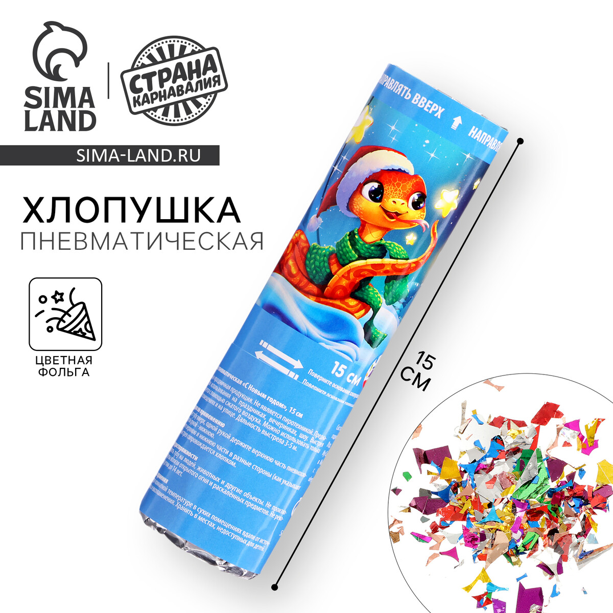 Хлопушка пневматическая