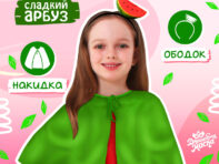 Карнавальный набор