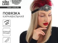 Повязка на голову карнавальная
