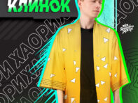 Карнавальное хаори