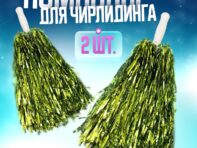 Помпоны 2 шт