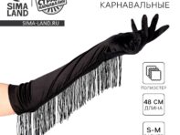 Перчатки женские с бахромой