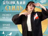 Карнавальное хаори