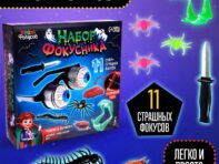 Набор фокусника