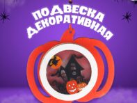 Подвеска с подсветкой