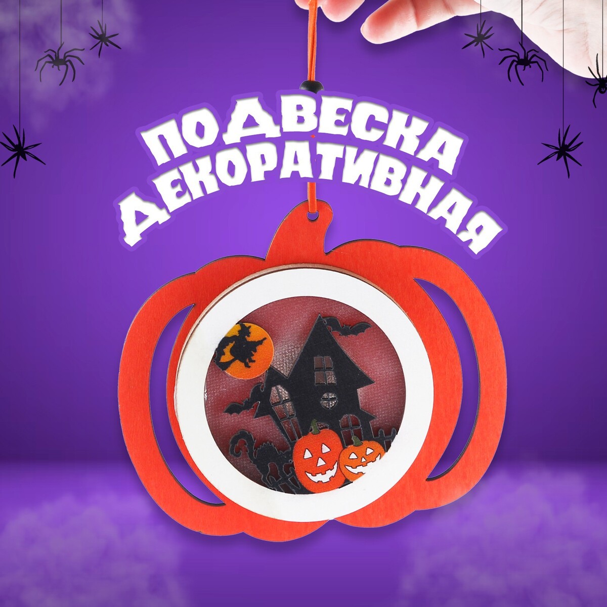 Подвеска с подсветкой
