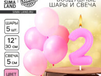 Свечи для торта + 5 шаров