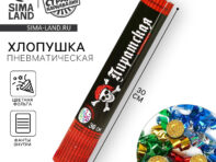 Хлопушка пневматическая