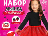 Карнавальный набор