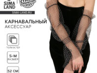 Перчатки женские - нарукавники