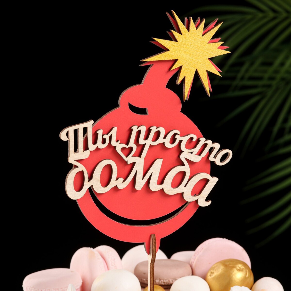 Топпер