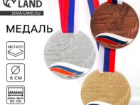 Медаль призовая 079