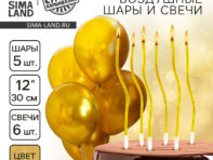 Свечи для торта 6 шт. серпантин + 5 воздушных шаров