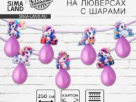 Гирлянда на ленте с шарами