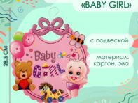 Декоративное украшение (подвеска)