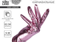 Перчатки женские