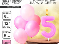Свечи для торта + 5 шаров
