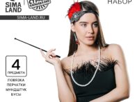 Карнавальный набор