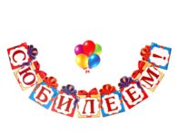 Гирлянда на люверсах