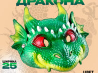 Маска карнавальная