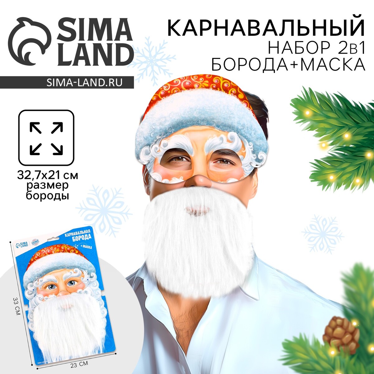Борода карнавальная