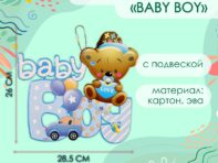 Декоративное украшение (подвеска)