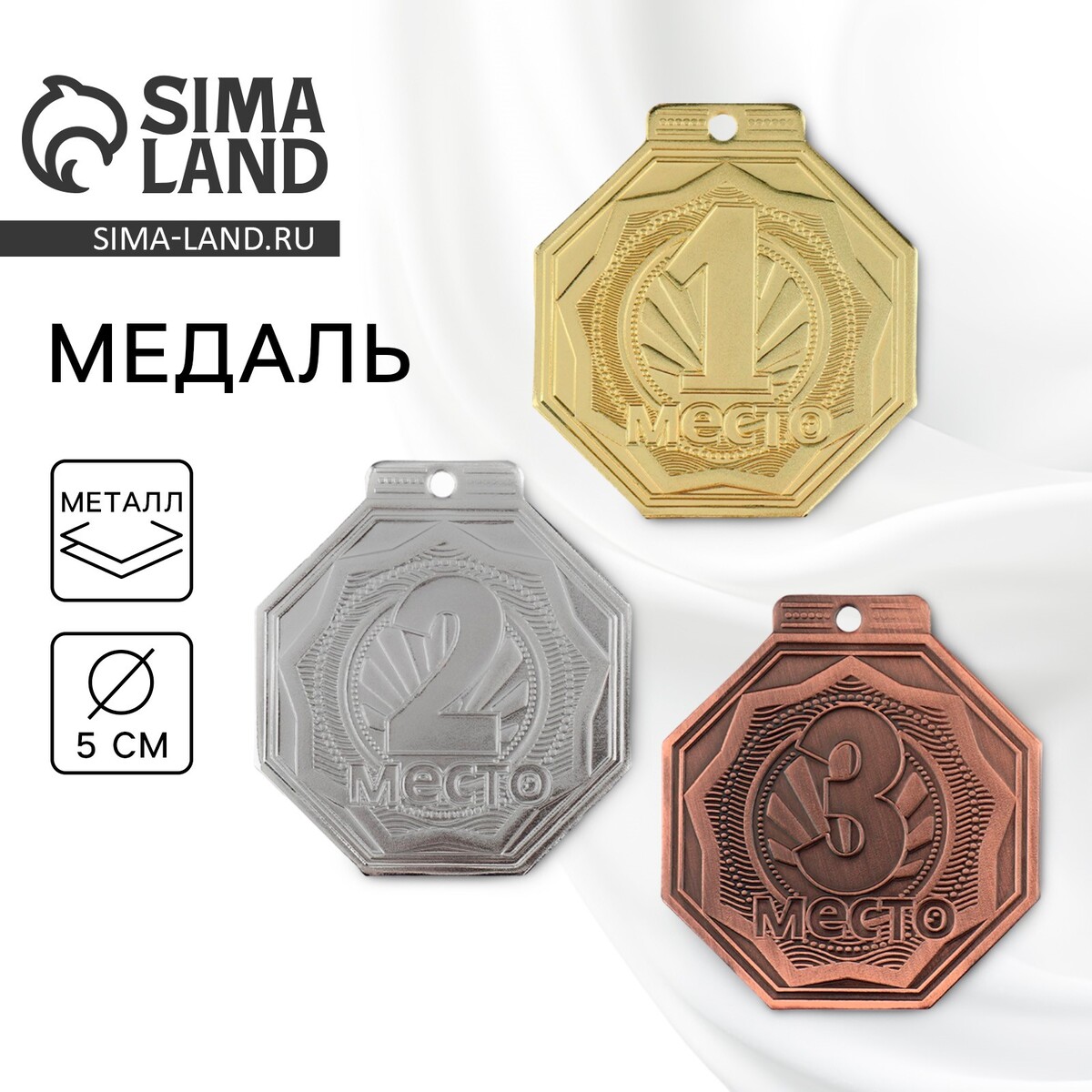 Медаль призовая 199