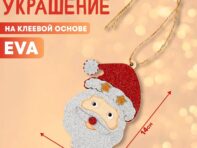 Украшение из eva
