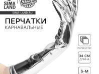 Перчатки женские