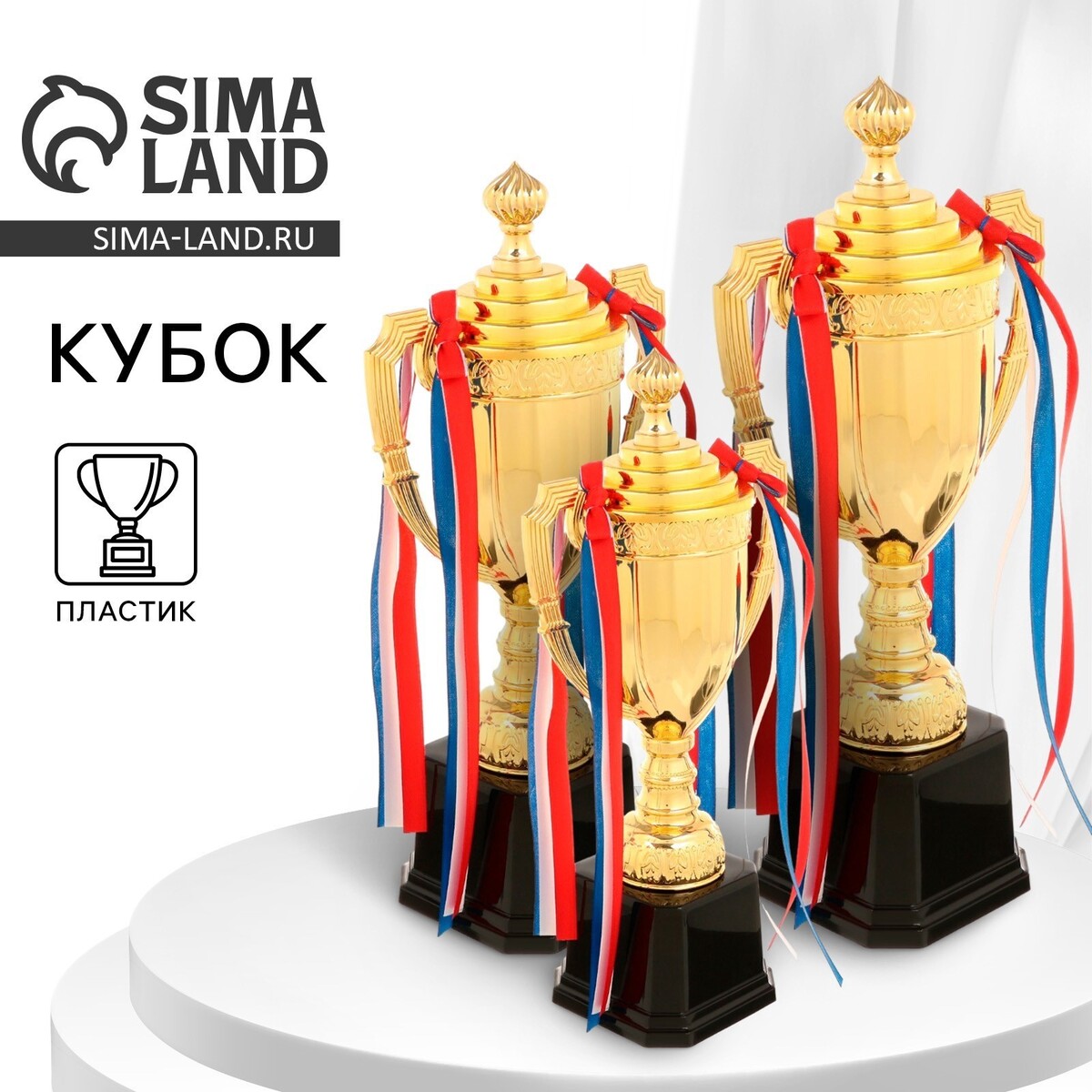 Кубок 180с