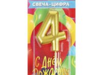 Товары для праздника - свечи ЧУДО ПРАЗДНИК CC-104427-HB2
