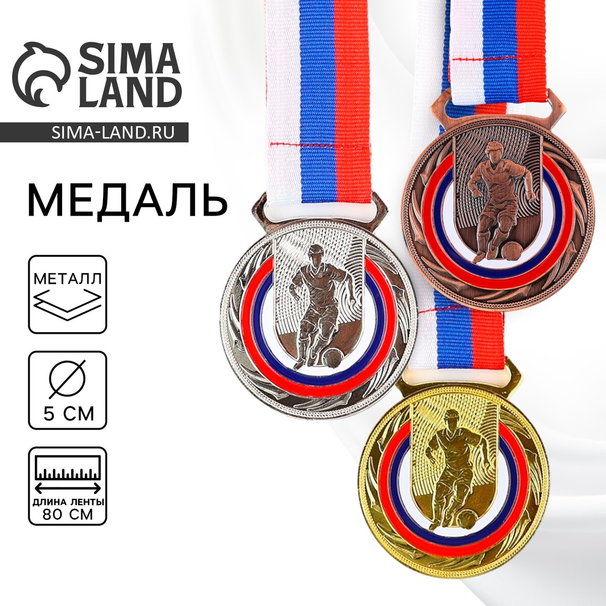 Медаль тематическая 197