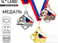 Медаль призовая 191