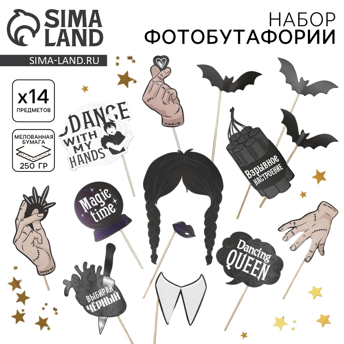 Набор фотобутафории