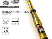 Подзорная труба пиратская