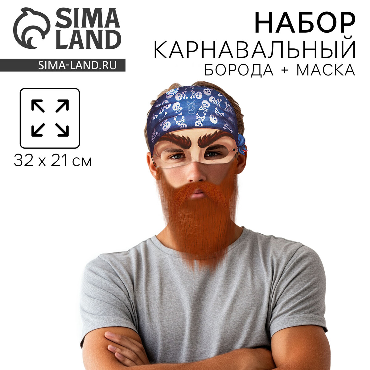 Борода карнавальная