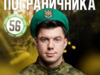 Берет пограничника