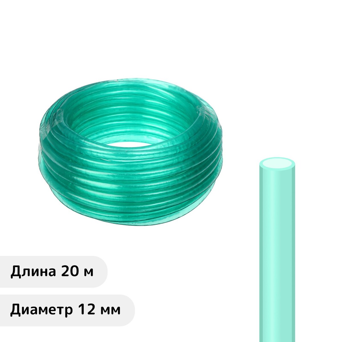 Шланг, пвх, d = 12 мм (1/2