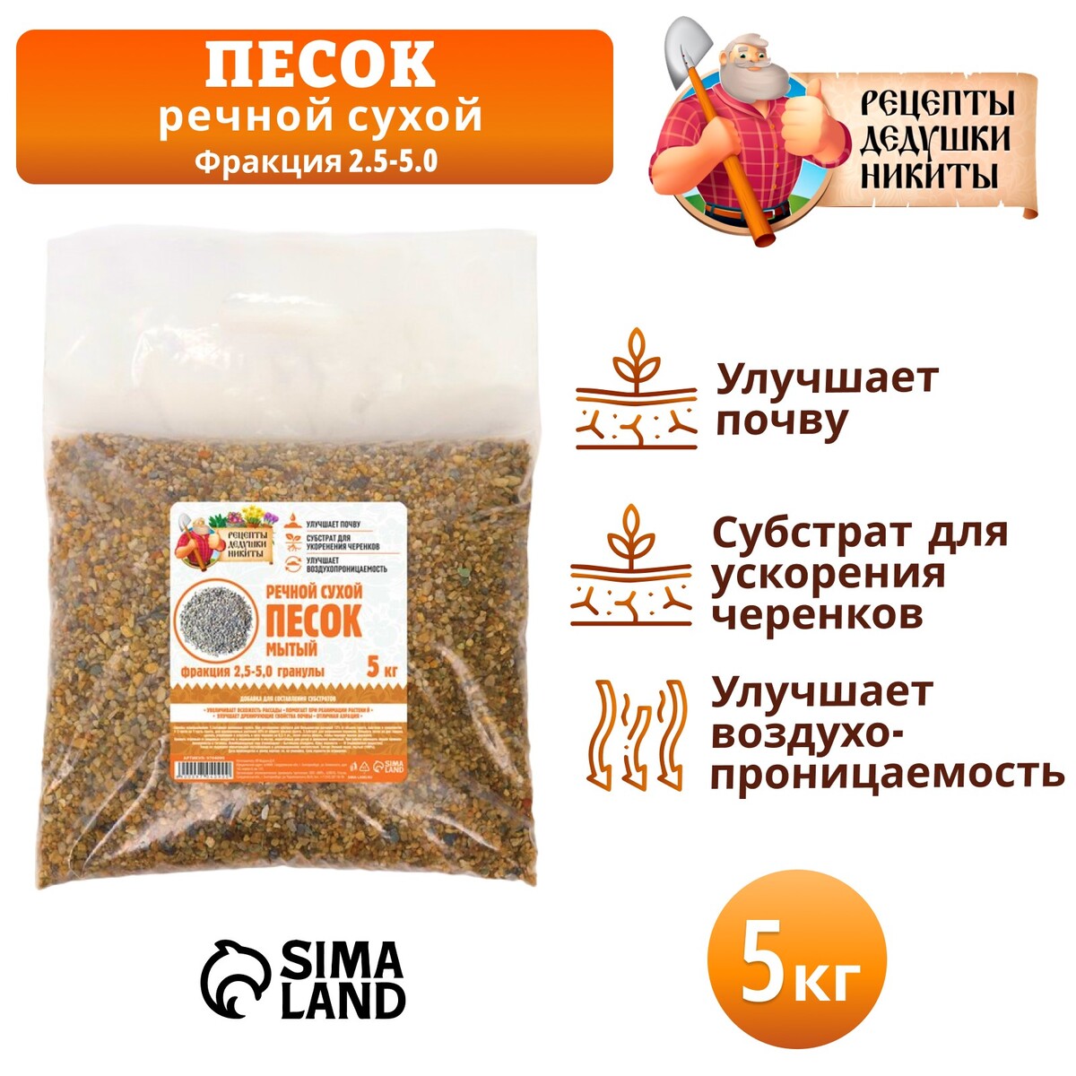 Речной песок