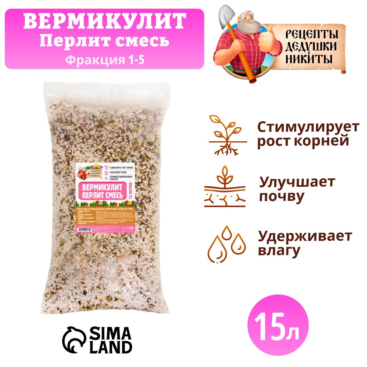 Смесь вермикулит и перлит