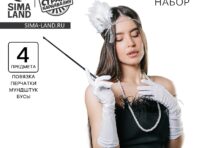 Карнавальный набор
