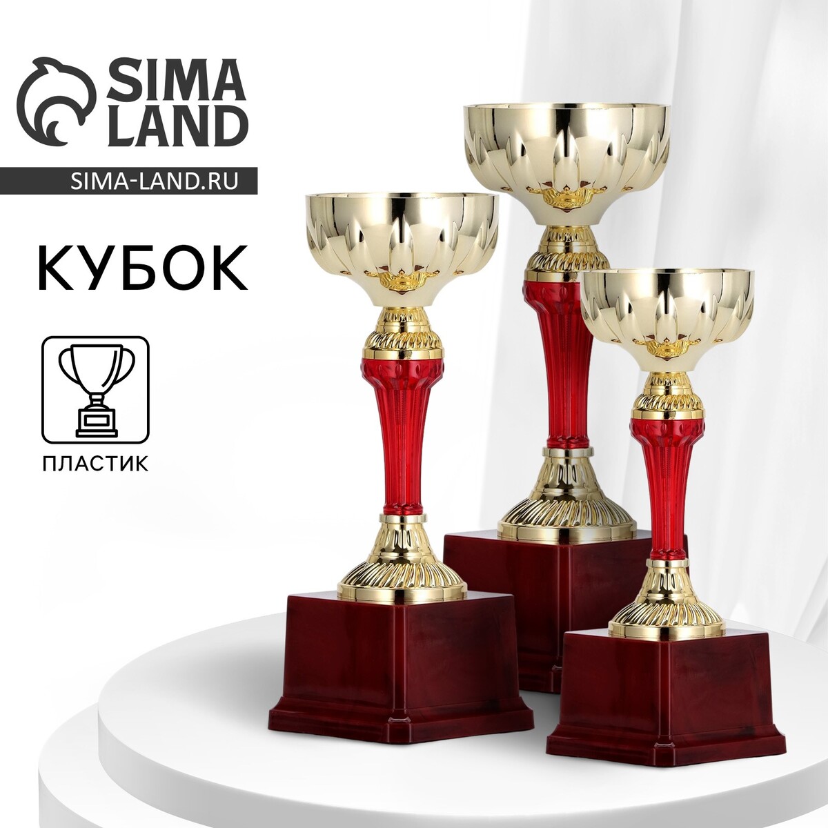 Кубок 133b