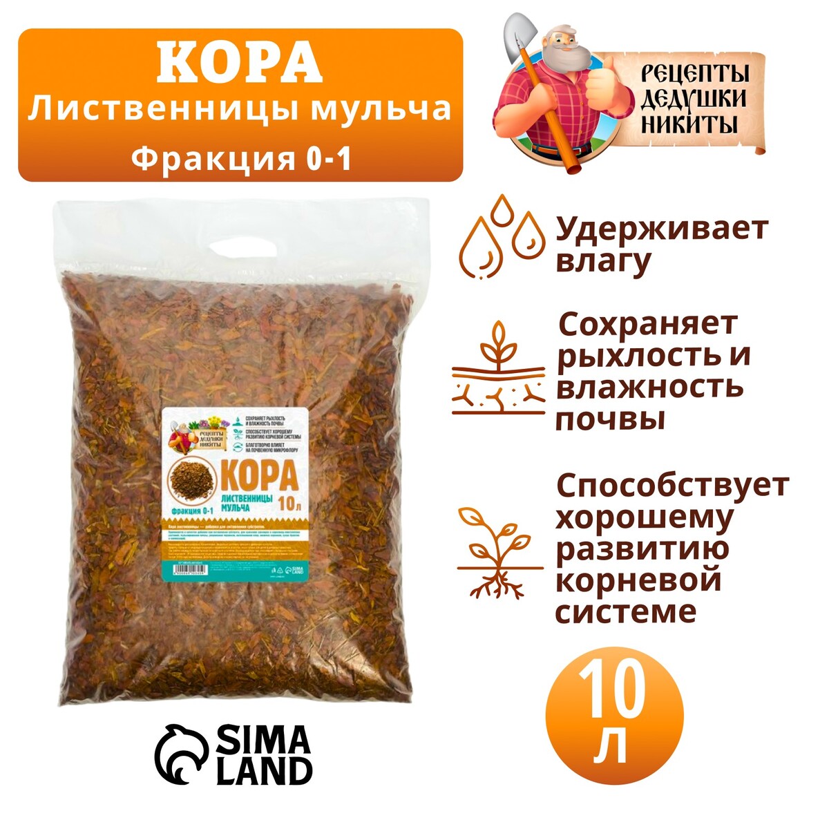 Мульча лиственницы