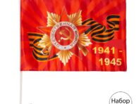Флаг 9 мая