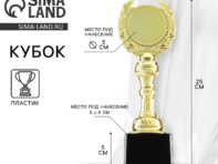 Кубок 068