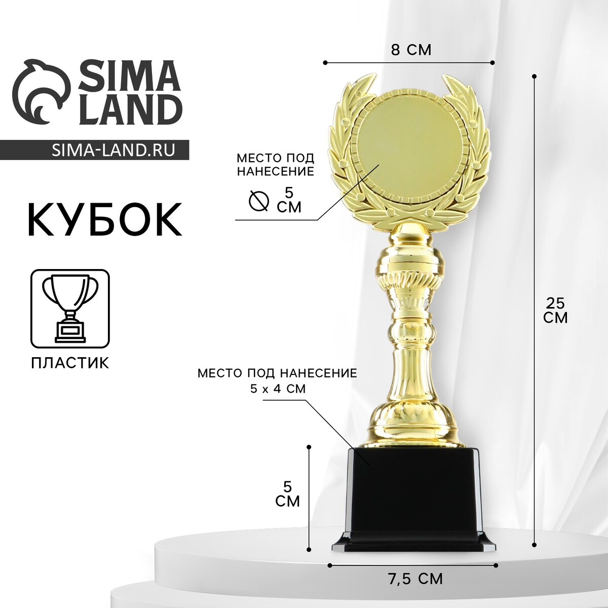 Кубок 068