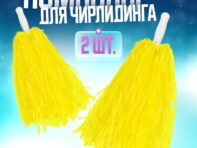 Помпоны 2 шт