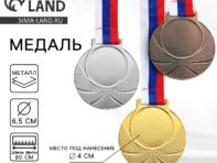 Медаль под нанесение 003