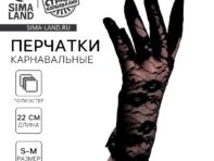 Перчатки женские ажурные